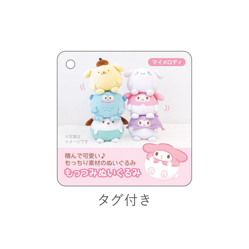 『サンリオキャラクターズ』もっつみぬいぐるみ マイメロディ