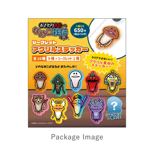 『おさわり探偵なめこ栽培キット』シークレットアクリルステッカー【BOX】