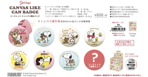 『スヌーピー』シークレットキャンバス風缶バッジ【BOX】