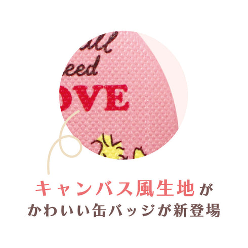 『スヌーピー』シークレットキャンバス風缶バッジ【BOX】