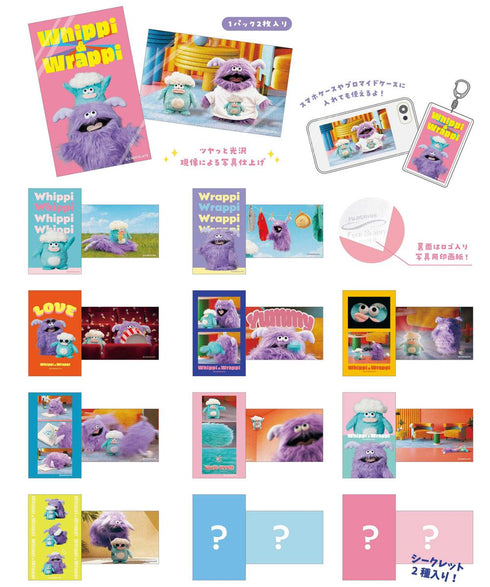 『ホイッピ&ラッピ』コレクションスマロイド【BOX】