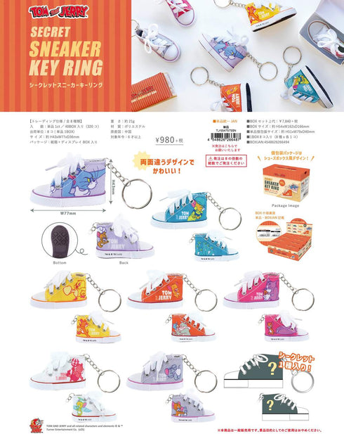 『トムとジェリー』シークレットスニーカーキーリング【BOX】