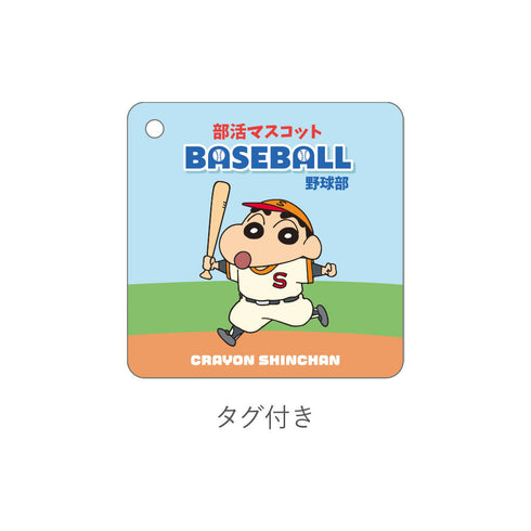 『クレヨンしんちゃん』部活マスコット 野球部