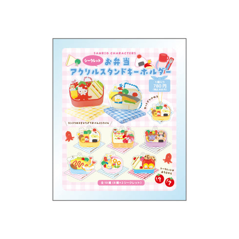 『サンリオキャラクターズ』シークレットお弁当アクリルスタンドキーホルダー わいわいピクニック【BOX】