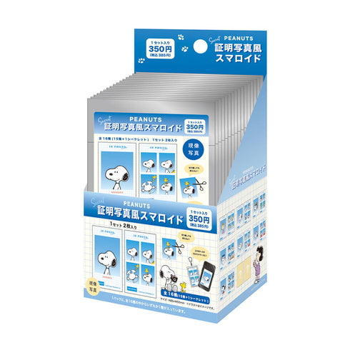 『スヌーピー』シークレット証明写真風スマロイド【BOX】