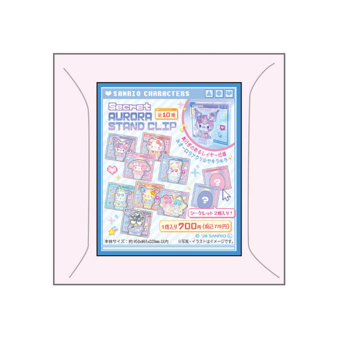 『サンリオキャラクターズ』シークレットオーロラスタンドクリップ でこらちっく【BOX】