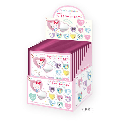 『サンリオキャラクターズ』シークレットハートミラーキーホルダー【BOX】