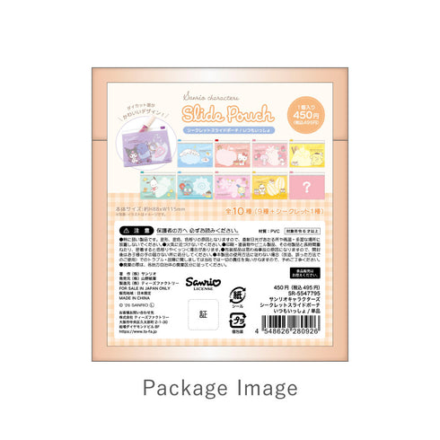 『サンリオキャラクターズ』シークレットスライドポーチ いつもいっしょ【BOX】
