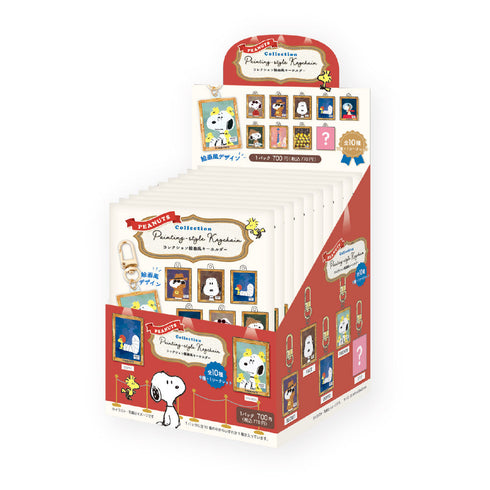 『スヌーピー』コレクション絵画風キーホルダー 絵画【BOX】
