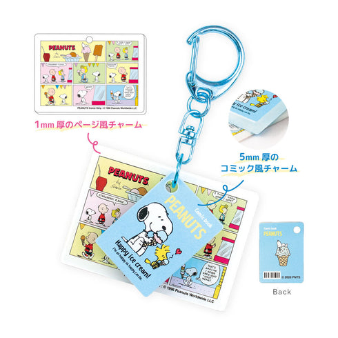 『スヌーピー』シークレットコミックキーホルダー コミックブック【BOX】