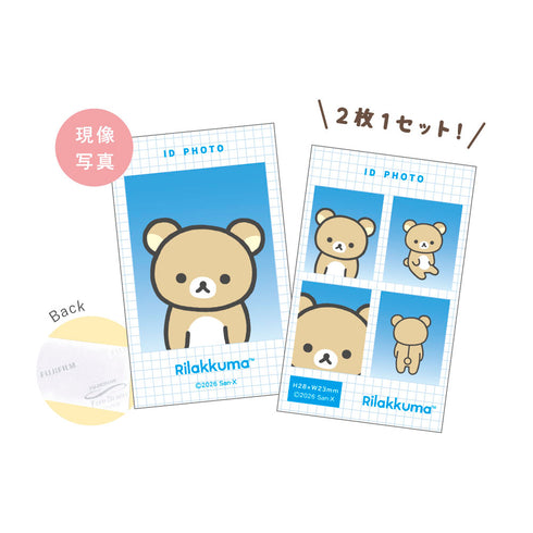 『リラックマ』シークレットスマロイド【BOX】