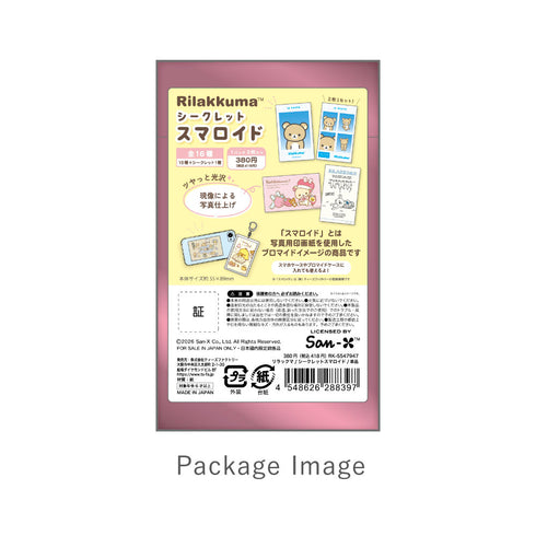 『リラックマ』シークレットスマロイド【BOX】