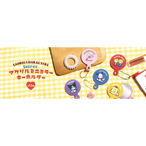 『サンリオキャラクターズ』シークレットアクリルミニミラーキーホルダー 丸型【BOX】