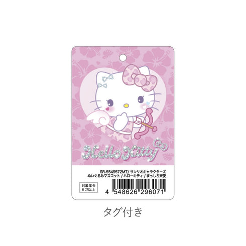 『サンリオキャラクターズ』ぬいぐるみマスコット ハローキティ/まっしろ天使