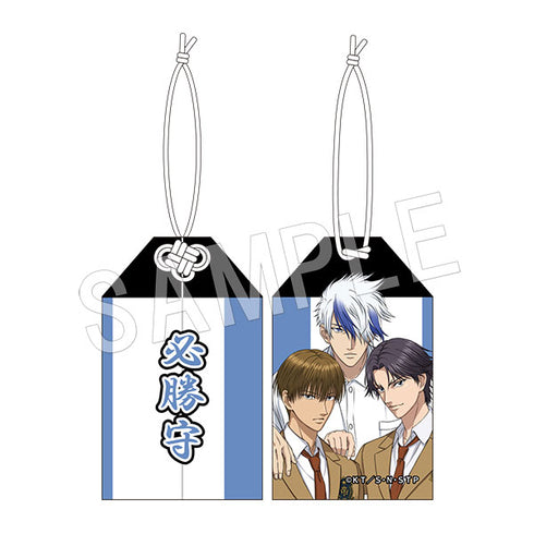 『新テニスの王子様』必勝お守り 氷帝