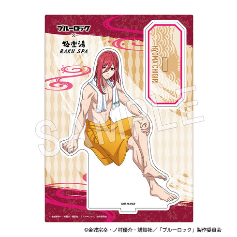 『ブルーロック』アクリルスタンド 風呂の日ver. 千切豹馬