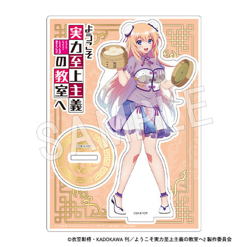 『ようこそ実力至上主義の教室へ』アクリルスタンド 一之瀬帆波