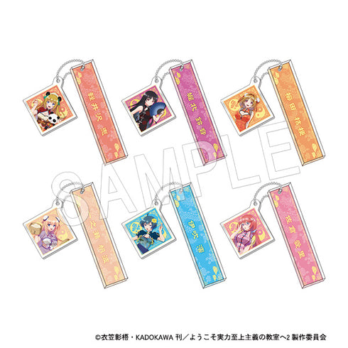 『ようこそ実力至上主義の教室へ』トレーディングルームキーホルダー セット