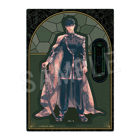 『来世は他人がいい』アクリルスタンド 深山霧島