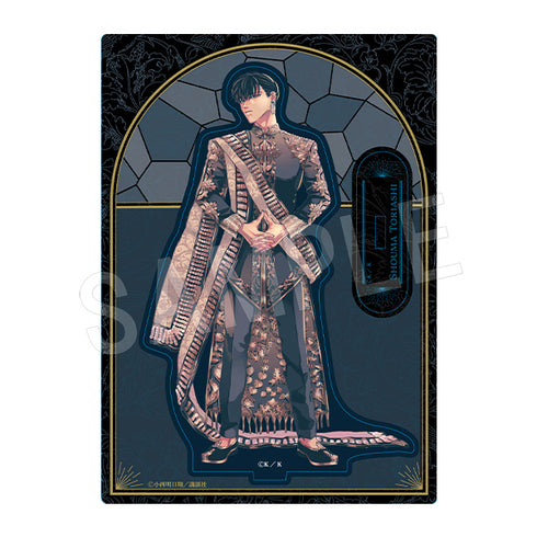 『来世は他人がいい』アクリルスタンド 鳥葦翔真