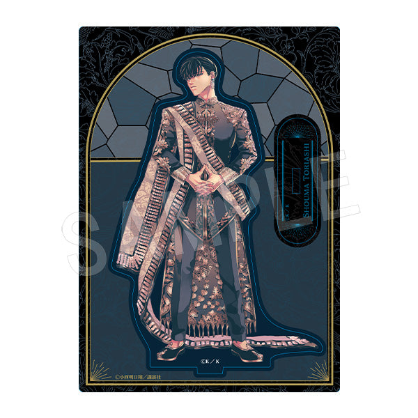 『来世は他人がいい』アクリルスタンド 鳥葦翔真