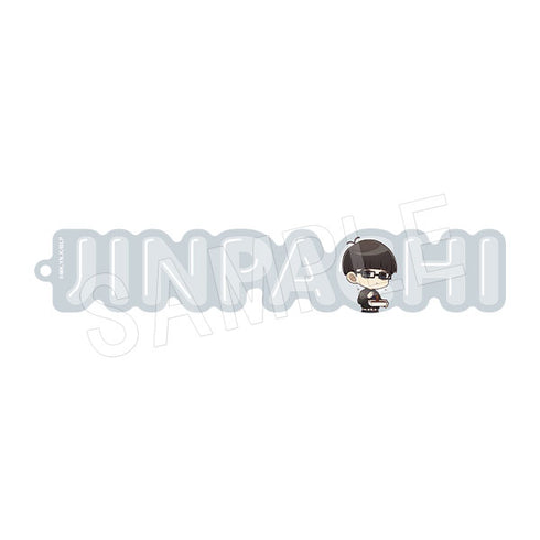 『ブルーロック』ネームブロックキーホルダー トレーニングver. 絵心甚八