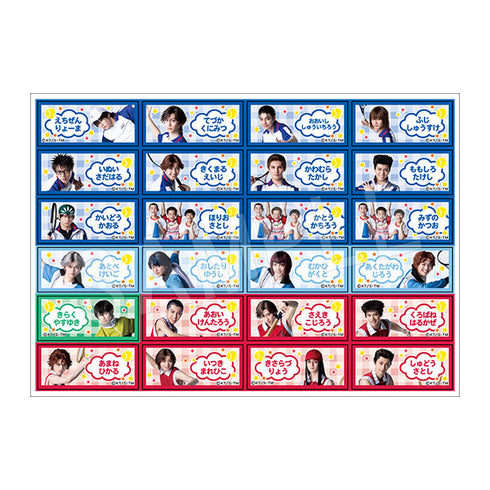『ミュージカル テニスの王子様』4thシーズン 青学(せいがく)vs六角 おなまえシール
