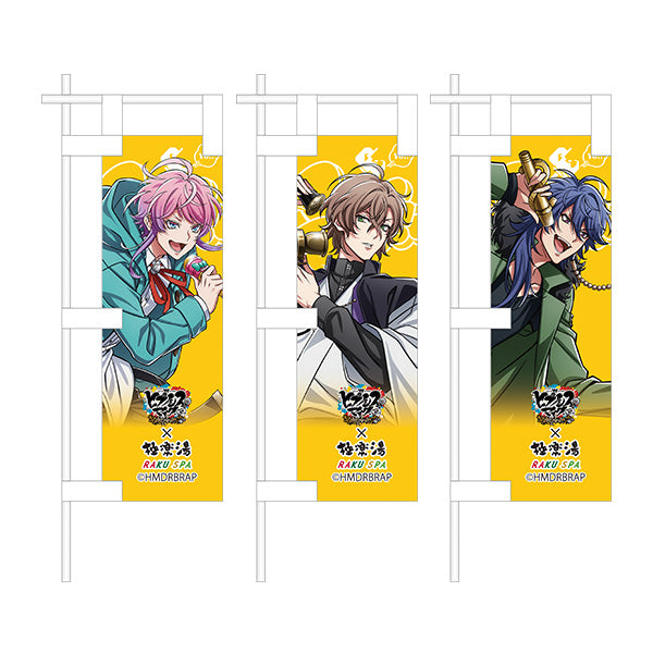 『ヒプノシスマイク-Division Rap Battle-』Rhyme Anima + 卓上ミニのぼり シブヤ・ディビジョン