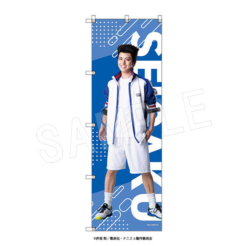 ミュージカル『テニスの王子様』4thシーズン ビッグのぼり 青学(せいがく)vs立海 桃城 武