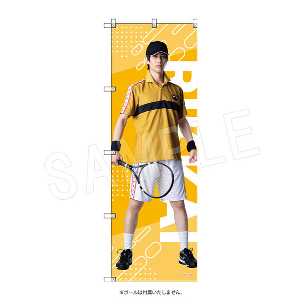 『ミュージカル テニスの王子様 4thシーズン』青学vs立海 ビッグのぼり 真田弦一郎【202510再販】