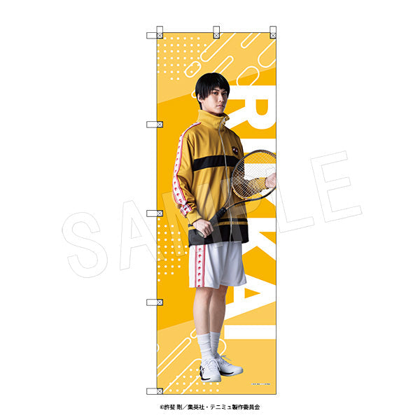 ミュージカル『テニスの王子様』4thシーズン ビッグのぼり 青学(せいがく)vs立海 柳 蓮二