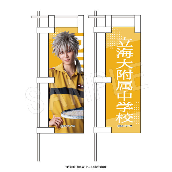 ミュージカル『テニスの王子様』4thシーズン 1/10サイズのぼりセット 青学(せいがく)vs立海 仁王雅治