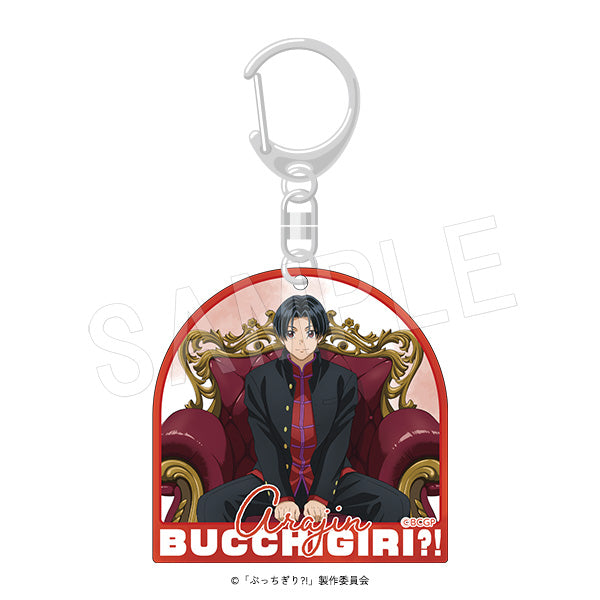 『ぶっちぎり?!』アクリルキーホルダー 灯荒仁