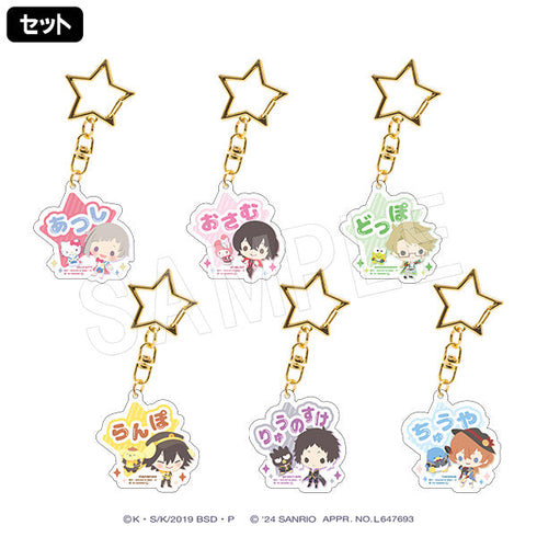 『文豪ストレイドッグス×サンリオキャラクターズ』おなまえアクリルキーホルダー 1SET/6個入【BOX】
