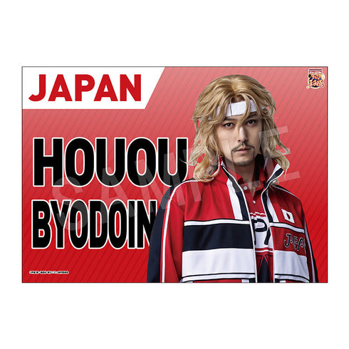 『ミュージカル新テニスの王子様 The Fourth Stage』応援垂れ幕 平等院鳳凰