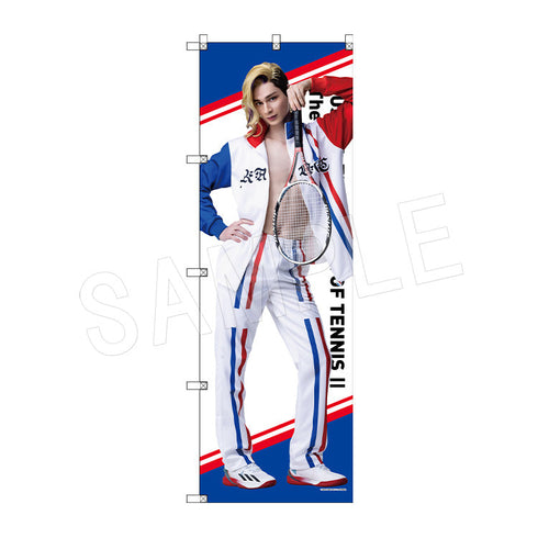 『ミュージカル新テニスの王子様 The Fourth Stage』ビッグのぼり ティモテ・モロー