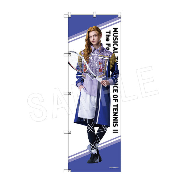 『ミュージカル新テニスの王子様 The Fourth Stage』ビッグのぼり ロミオ・フェルナンデス