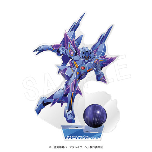 『勇気爆発バーンブレイバーン』アクリルフィギュアスタンド ROUND1コラボver. スペルビア