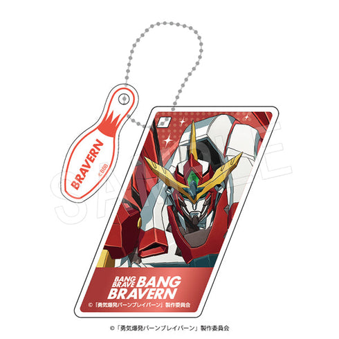 『勇気爆発バーンブレイバーン』アクリルキーホルダー ROUND1コラボver. ブレイバーン