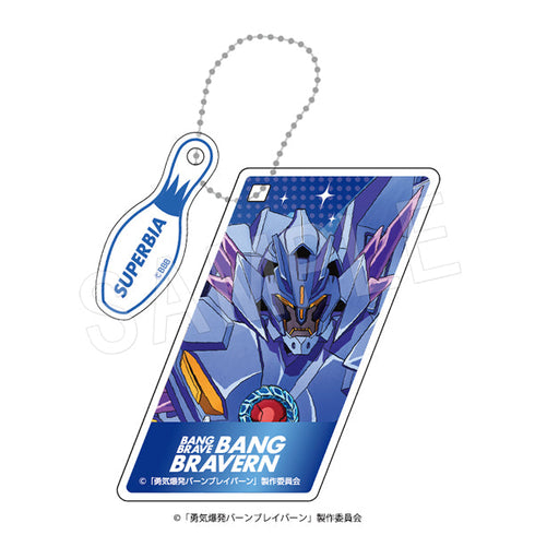 『勇気爆発バーンブレイバーン』アクリルキーホルダー ROUND1コラボver. スペルビア