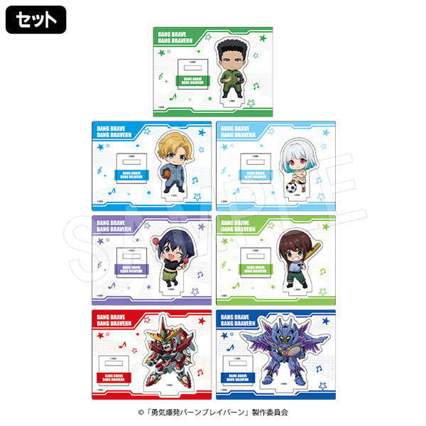 『勇気爆発バーンブレイバーン』トレーディングアクリルスタンド ミニキャラver. ROUND1コラボver. 1SET/7個入り【BOX】