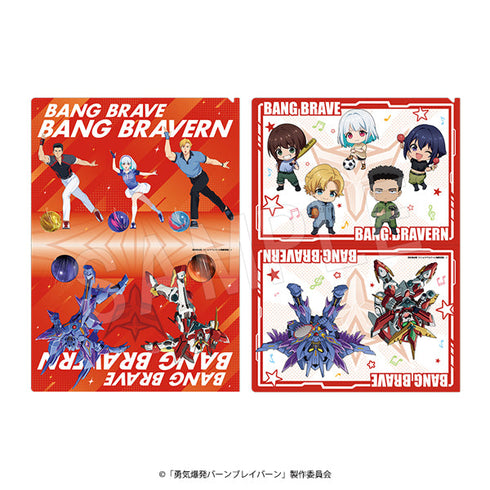 『勇気爆発バーンブレイバーン』クリアファイルセット ROUND1コラボver. 1SET/2枚入り