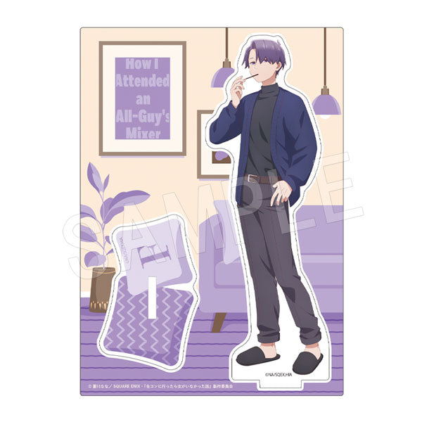 『合コンに行ったら女がいなかった話』アクリルスタンド 藤