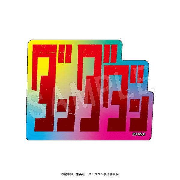 『ダンダダン』アクリルロゴブロック