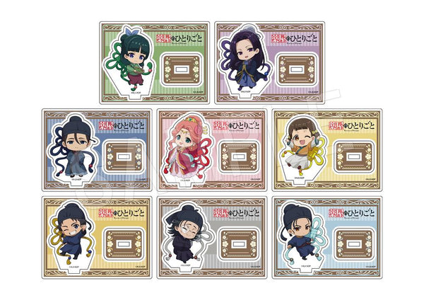 『薬屋のひとりごと』トレーディングアクリルスタンド 1SET/8個入【BOX】