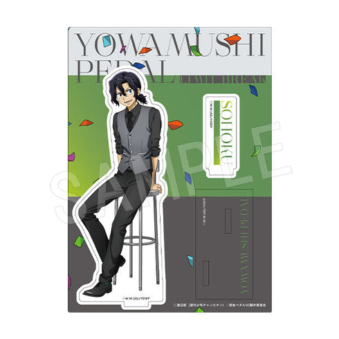 『弱虫ペダル LIMIT BREAK』アクリルスタンド 『Celebrate』ver. 手嶋純太