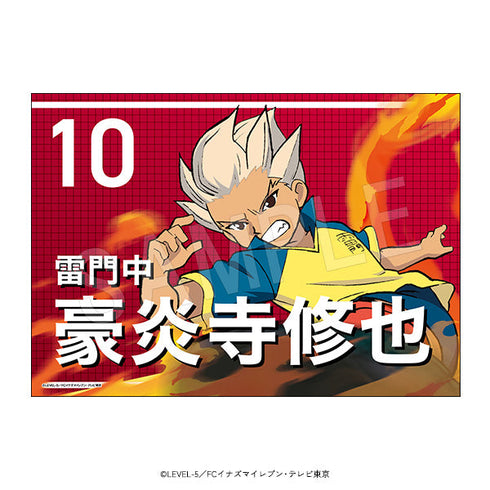 『イナズマイレブン』応援垂れ幕 豪炎寺 修也