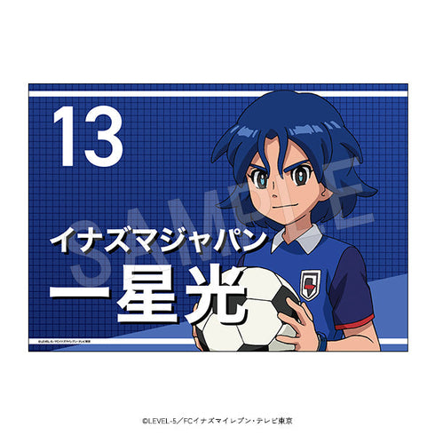 『イナズマイレブン アレスの天秤/オリオンの刻印』応援垂れ幕 一星 光