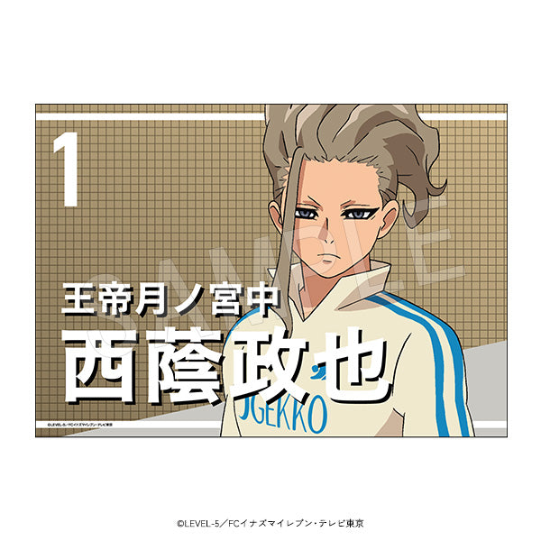 『イナズマイレブン アレスの天秤/オリオンの刻印』応援垂れ幕 西蔭 政也