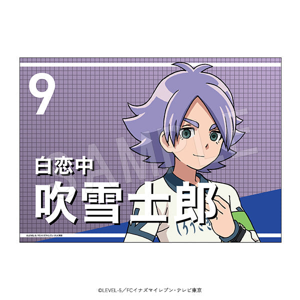 『イナズマイレブン アレスの天秤/オリオンの刻印』応援垂れ幕 吹雪 士郎